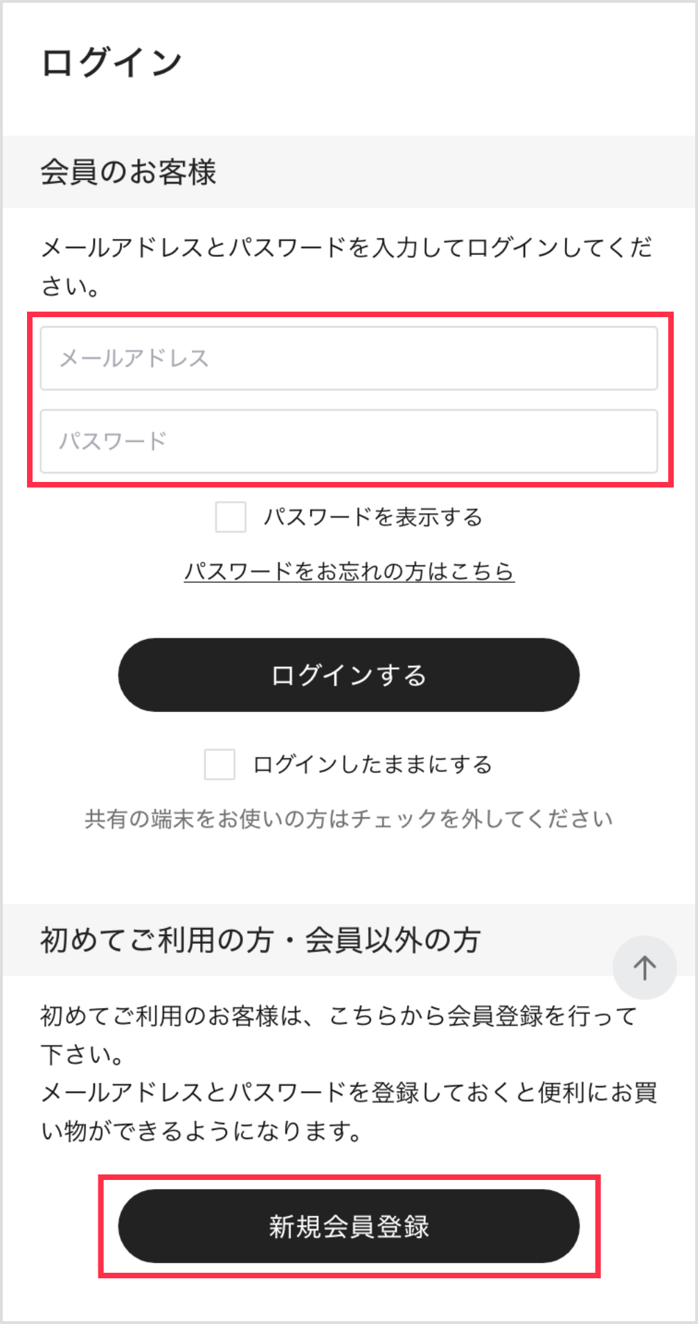 ログインページ