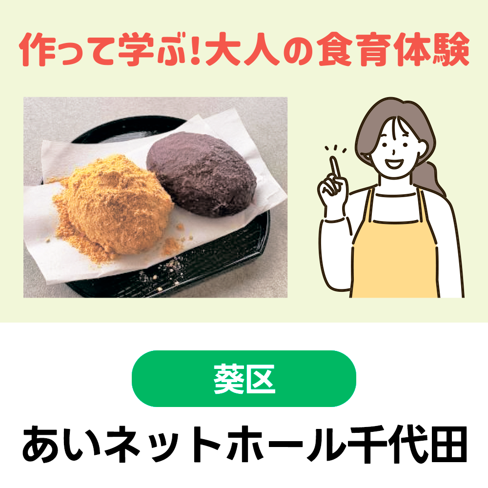 日常を彩る