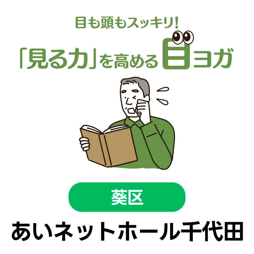 日常を彩る