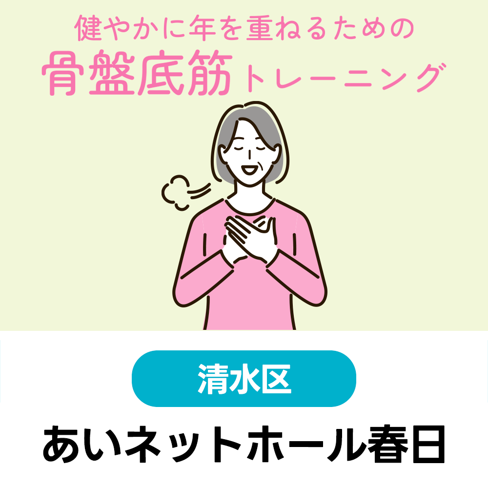 健康体操教室