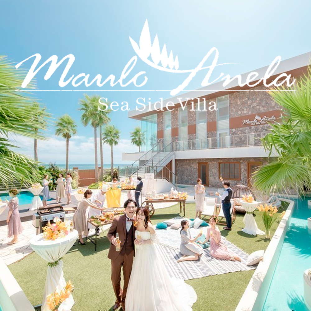 【2026年2月末まで!】マウロ・アネーラ結婚式紹介キャンペーン