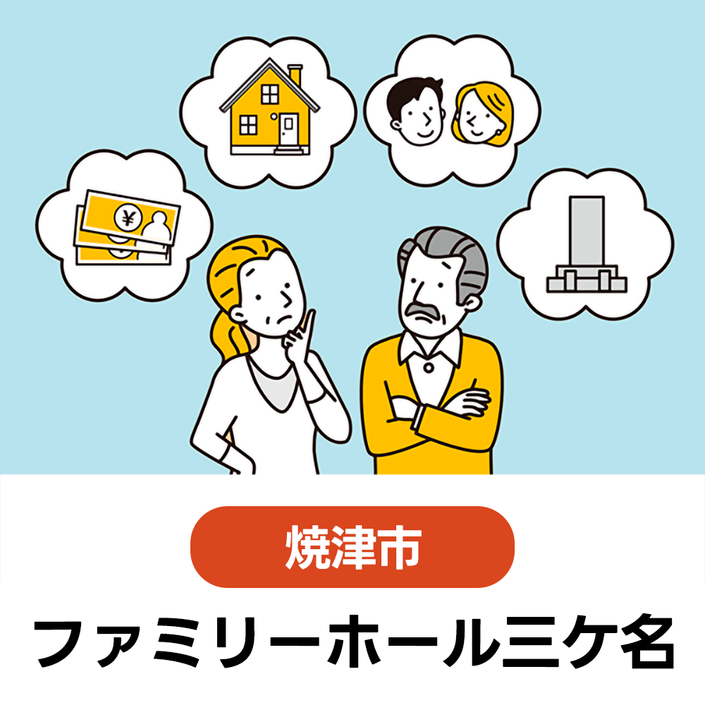 2/26(金)　初めての方大歓迎！まずは聞いてみよう♪無料終活講座　ファミリーホール三ケ名　9:00～12:00（受付8:30～）